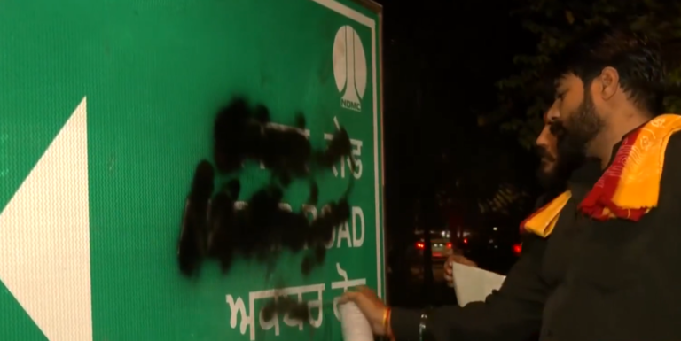 Delhi | Akbar Road Signboard Defaced, Slogans Raised