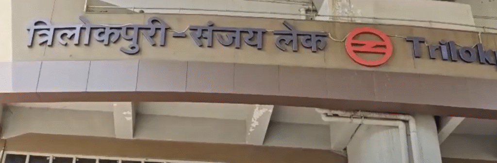 Fire Erupts at Sanjay Lake Metro Station in Trilokpuri Fire Erupts at Sanjay Lake Metro Station in Trilokpuri
