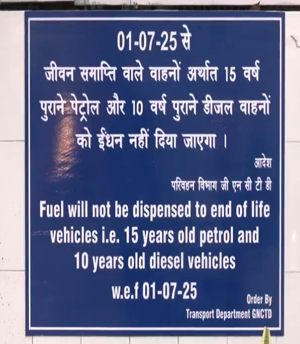 Fuel Ban for Old Vehicles Enforced in Delhi from Today; 350 Petrol Pumps Under Surveillance