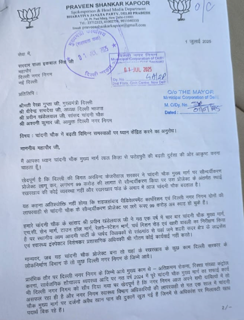 Chandni Chowk Faces Mounting Civic Woes, Demands Urgent MCD Action: BJP’s Praveen Shankar Kapoor Flags Encroachment, Waste, Illegal Shops Chandni Chowk Faces Mounting Civic Woes, Demands Urgent MCD Action: BJP’s Praveen Shankar Kapoor Flags Encroachment, Waste, Illegal Shops