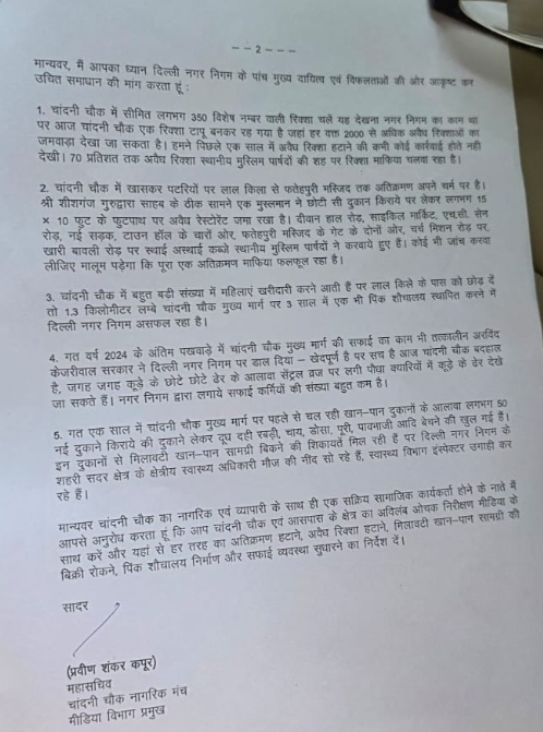 Chandni Chowk Faces Mounting Civic Woes, Demands Urgent MCD Action: BJP’s Praveen Shankar Kapoor Flags Encroachment, Waste, Illegal Shops Chandni Chowk Faces Mounting Civic Woes, Demands Urgent MCD Action: BJP’s Praveen Shankar Kapoor Flags Encroachment, Waste, Illegal Shops