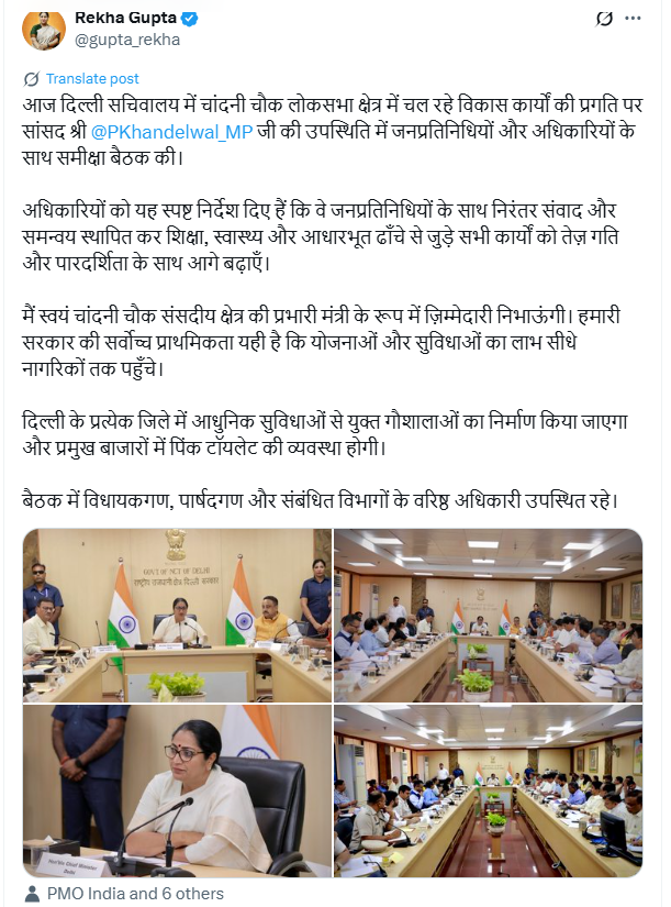 Delhi CM Rekha Gupta to Personally Oversee Chandni Chowk as In-Charge Minister, Reviews Development Works with MP Praveen Khandelwal Delhi CM Rekha Gupta to Personally Oversee Chandni Chowk as In-Charge Minister, Reviews Development Works with MP Praveen Khandelwal