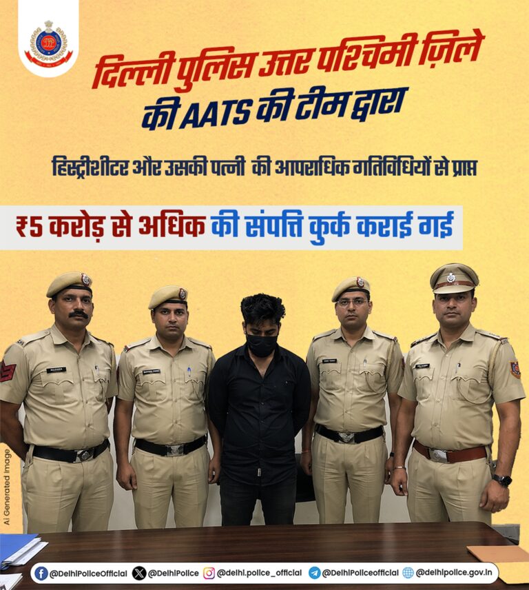 Delhi Police Attaches Properties Worth Over ₹5 Crore of History-Sheeter Under Legal Provisions