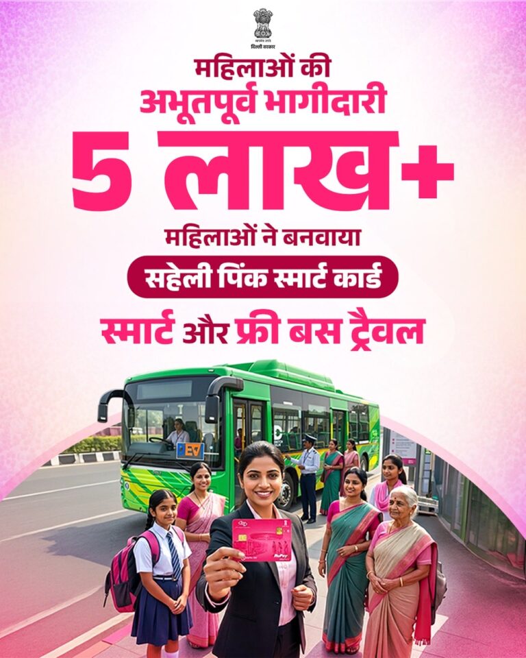 Over 5 Lakh Women Opt for ‘Saheli Pink Smart Card’, Boosting Free Bus Travel in Delhi
