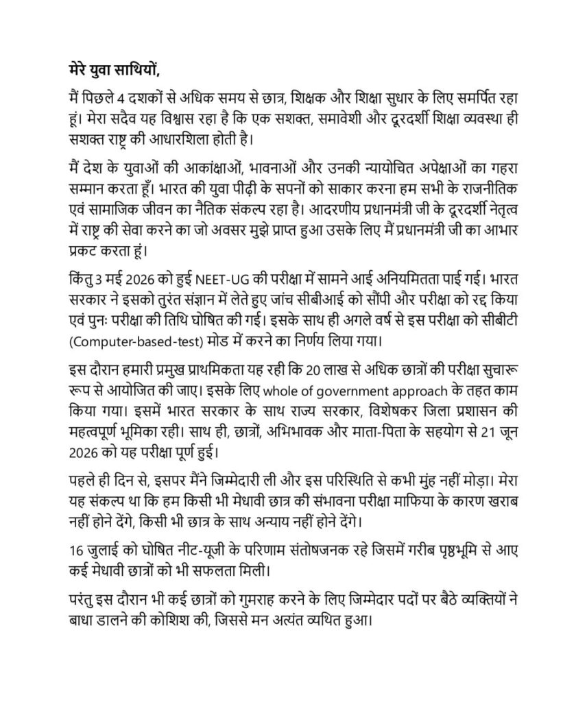 Dharmendra Pradhan Resigns as Union Education Minister, Cites NEET-UG Controversy and Youth Interest
