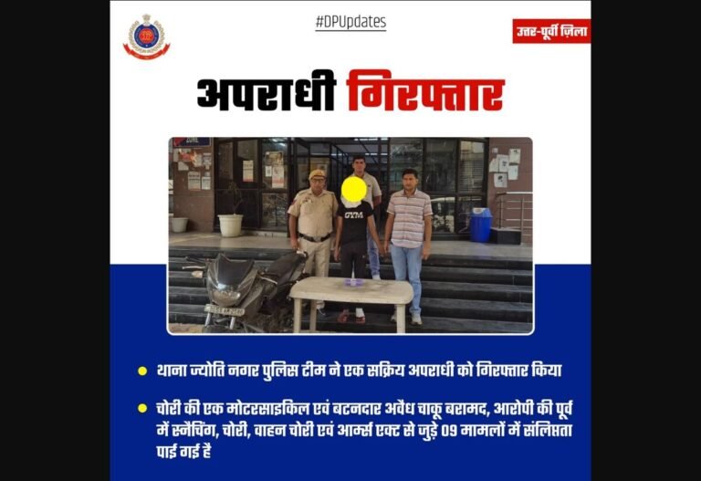 Stolen Motorcycle and Button-Actuated Knife Recovered as Jyoti Nagar Police Arrest ‘Active Criminal’ Stolen Motorcycle and Button-Actuated Knife Recovered as Jyoti Nagar Police Arrest ‘Active Criminal’ — source visual from X