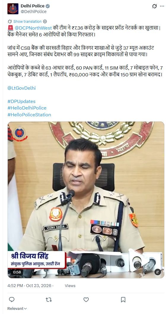 Delhi Police’s complete original Hindi announcement of six arrests in the ₹7.36-crore cyber fraud case, October 23, 2026 at 4:52 pm