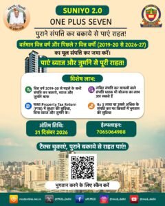 MCD Announces December 31 Deadline for SUNIYO 2.0 Property Tax Relief