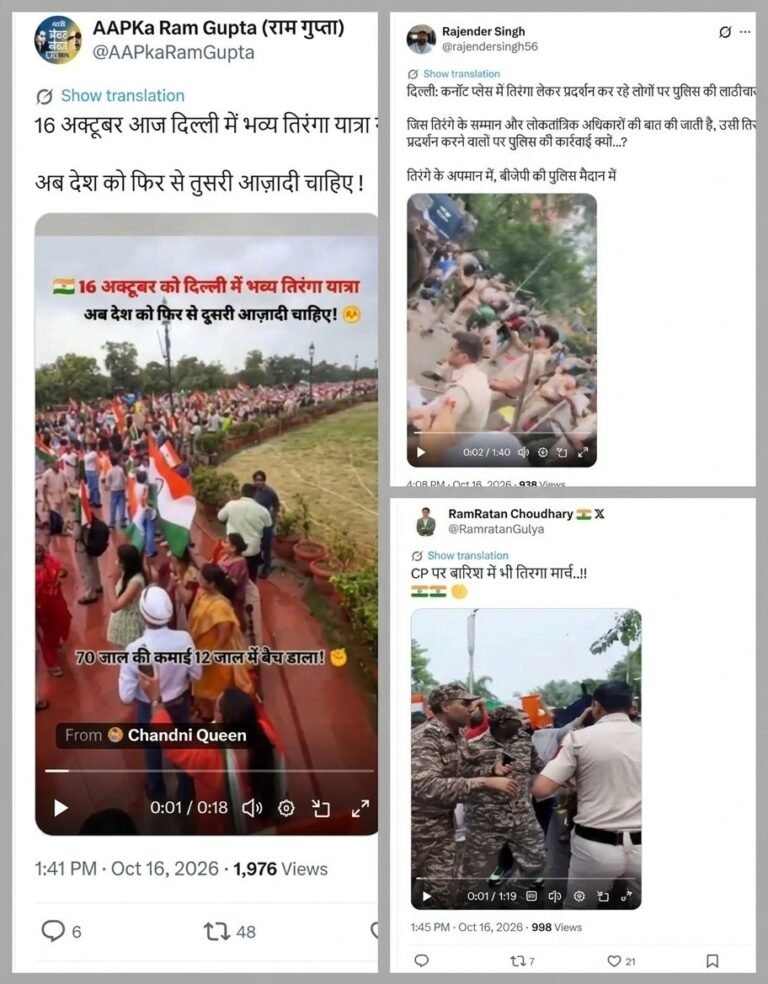 Delhi Police Warn Old Tiranga Rally and Clash Videos Are Being Shared as Current Events Delhi Police Warn Old Tiranga Rally and Clash Videos Are Being Shared as Current Events