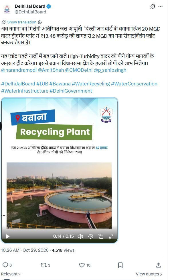 Delhi Jal Board X post with Bawana recycling-plant announcement, treatment-facility video still and graphic saying more than 67,000 people will benefit