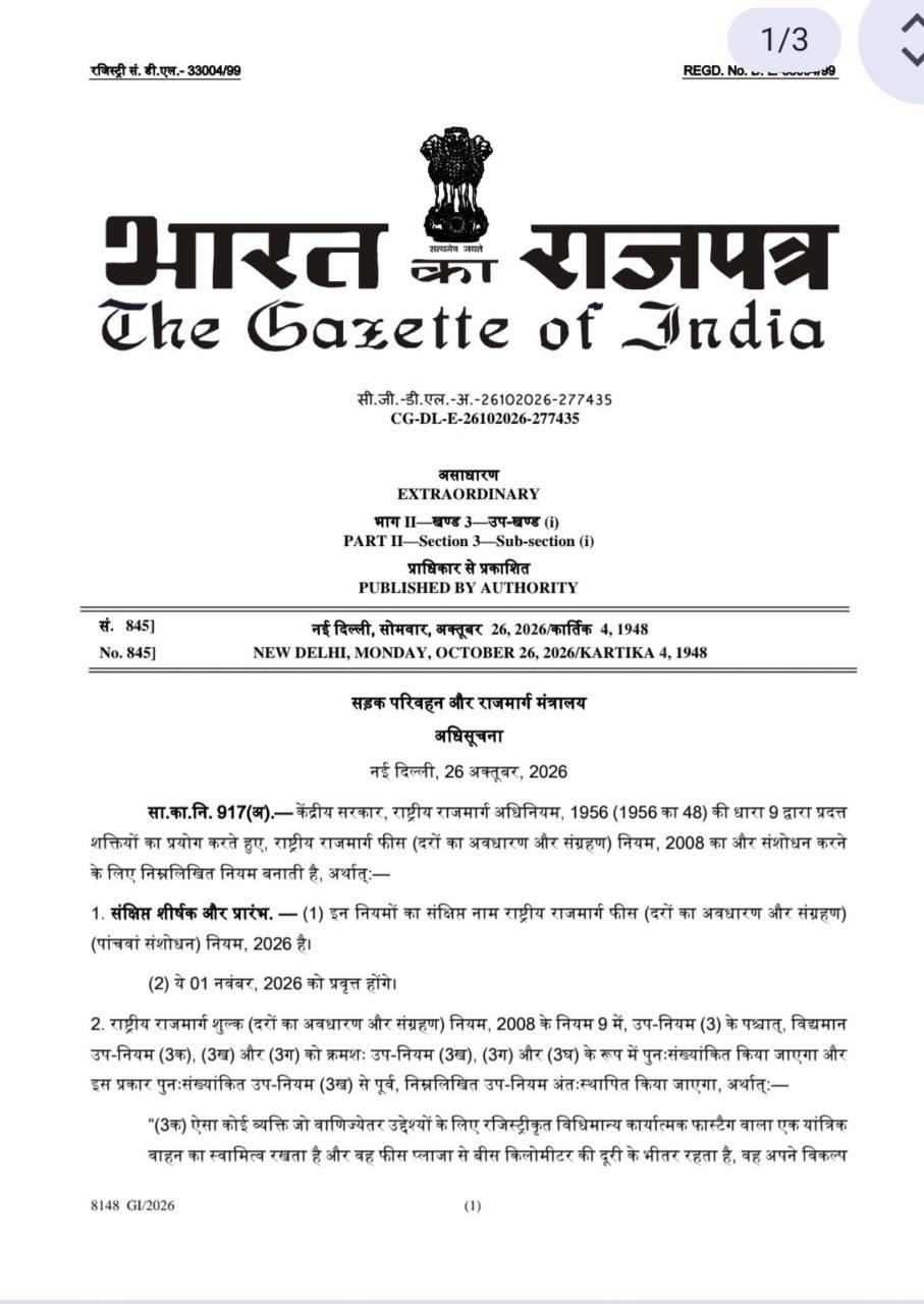 Local Toll Pass From Rs 1,500 a Year: New Rules Start November 1 Hindi page 1 of the October 26, 2026 Gazette notification. Source: The Gazette of India.