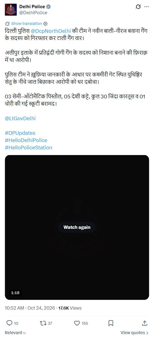 Alipur Gang Attack Plan Foiled: Delhi Police Arrest Suspect With Eight Firearms at Kashmiri Gate Delhi Police official post dated October 24, 2026, describing the Kashmiri Gate arrest and firearms recovery