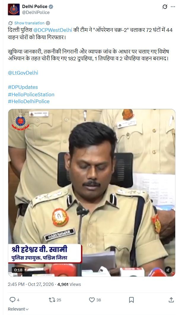 Delhi Police original Hindi X post on Operation Chakra-2, October 27, 2026