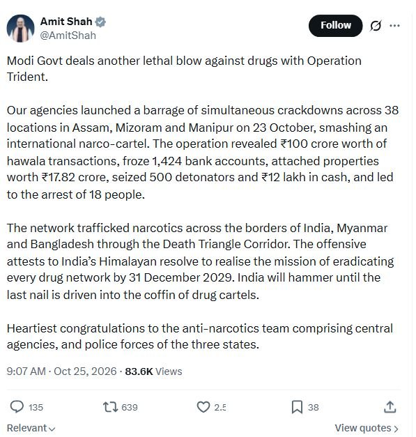 ऑपरेशन ट्राइडेंट में 18 गिरफ्तार, 1,424 बैंक खाते फ्रीज: अमित शाह 25 अक्टूबर 2026 को ऑपरेशन ट्राइडेंट पर अमित शाह की मूल पोस्ट